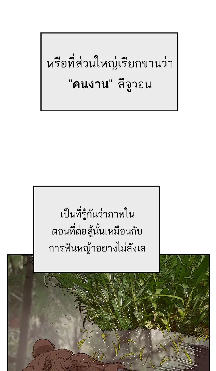 Weak Hero ตอนที่ 163 หน้า 54