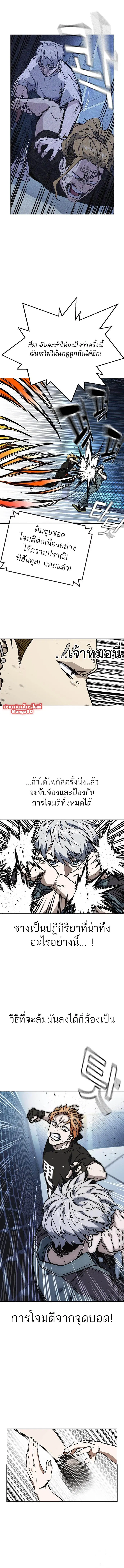 Study Group ตอนที่ 178 หน้า 9