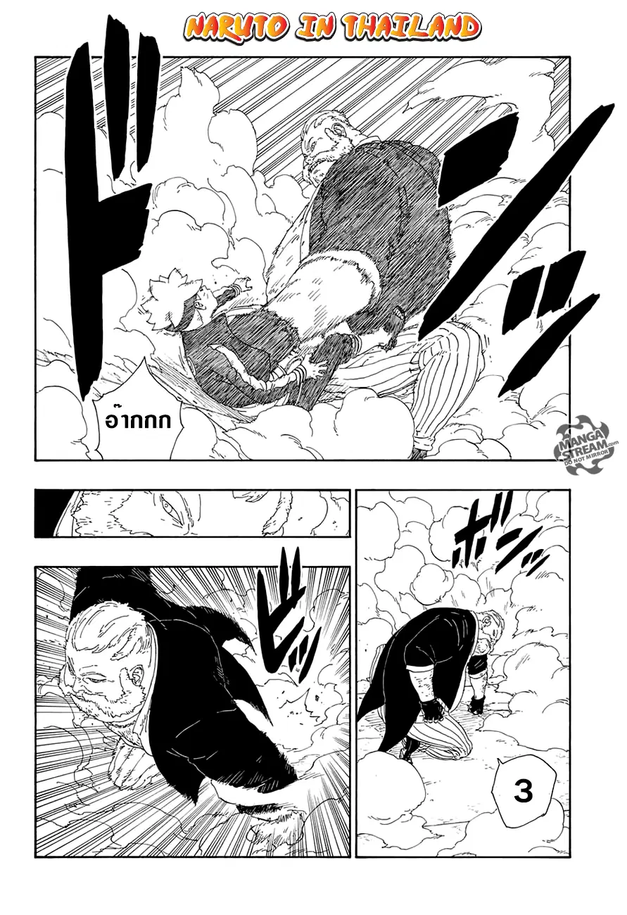 Boruto: Naruto Next Generations – โบรูโตะ: นารูโตะ เน็กซ์ เจนเนเรชั่น ตอนที่ 14 หน้า 30