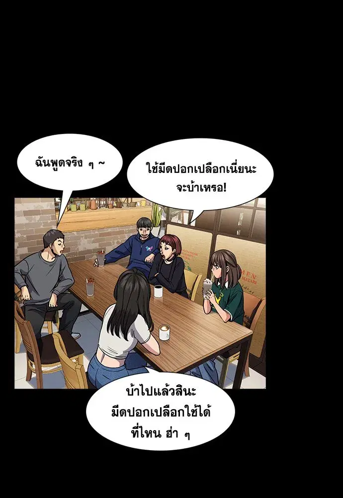 True Education ตอนที่ 149 หน้า 41