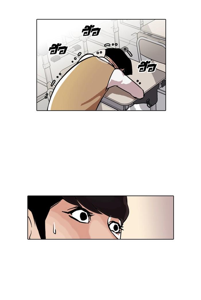 Lookism ตอนที่ 40 หน้า 45