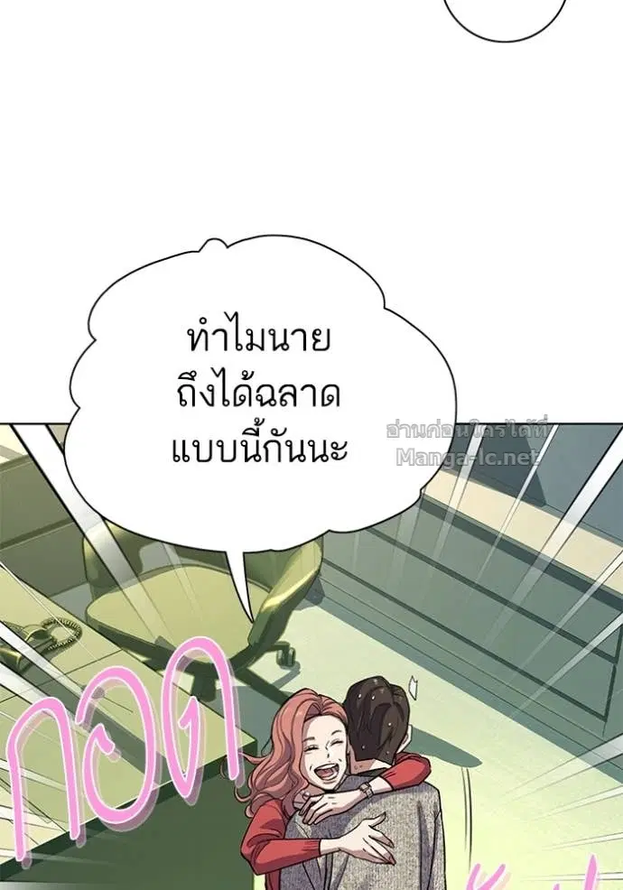 Reborn Rich ตอนที่ 94 หน้า 44
