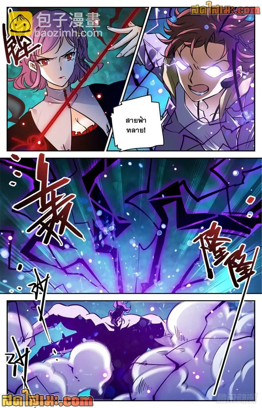 Versatile Mage ตอนที่ 571 หน้า 6