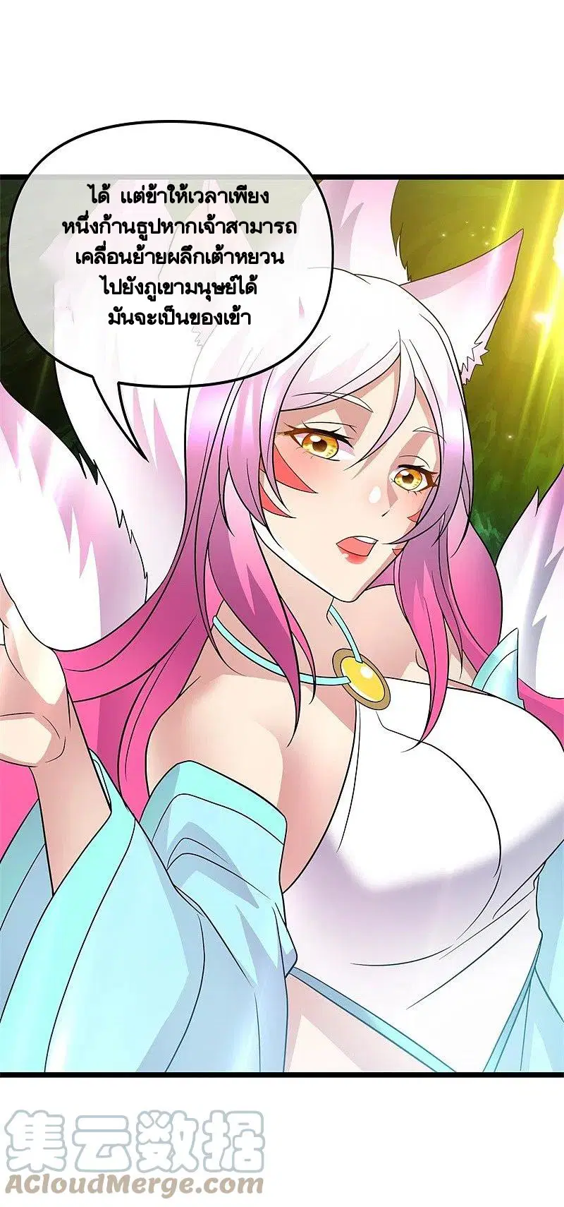 Peerless Battle Spirit ตอนที่ 397 หน้า 55