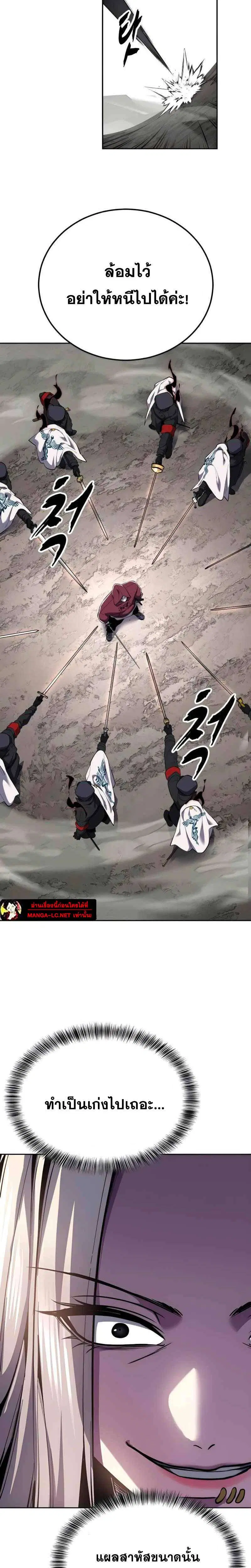 The Boy of Death ตอนที่ 305 หน้า 10