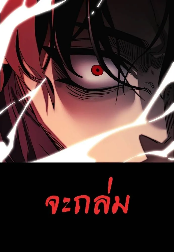 Reincarnation Path of The Underworld King ยอมรา ผู้พิพากษาจากนรก ตอนที่ 55 หน้า 245