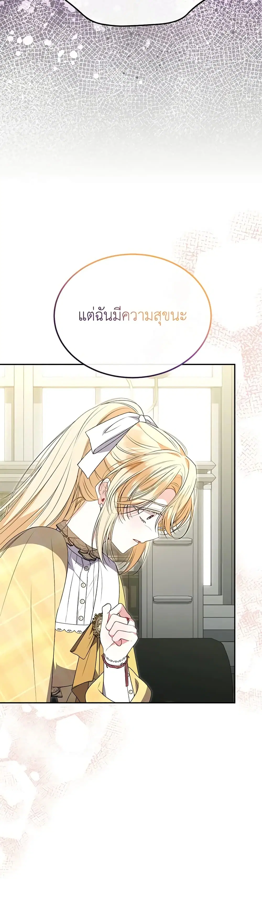 The Real Daughter Is Back ตอนที่ 106 หน้า 25