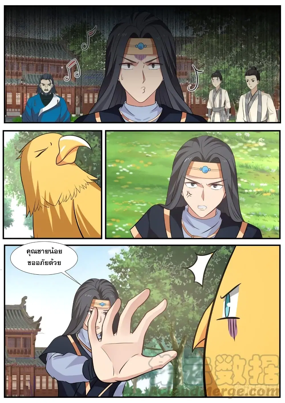 Martial Peak ตอนที่ 336 หน้า 11
