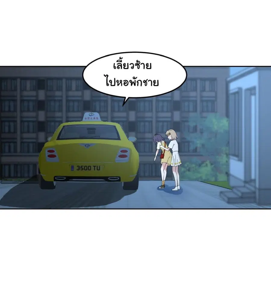 I Really Don’t Want to be Reborn ตอนที่ 81 หน้า 21
