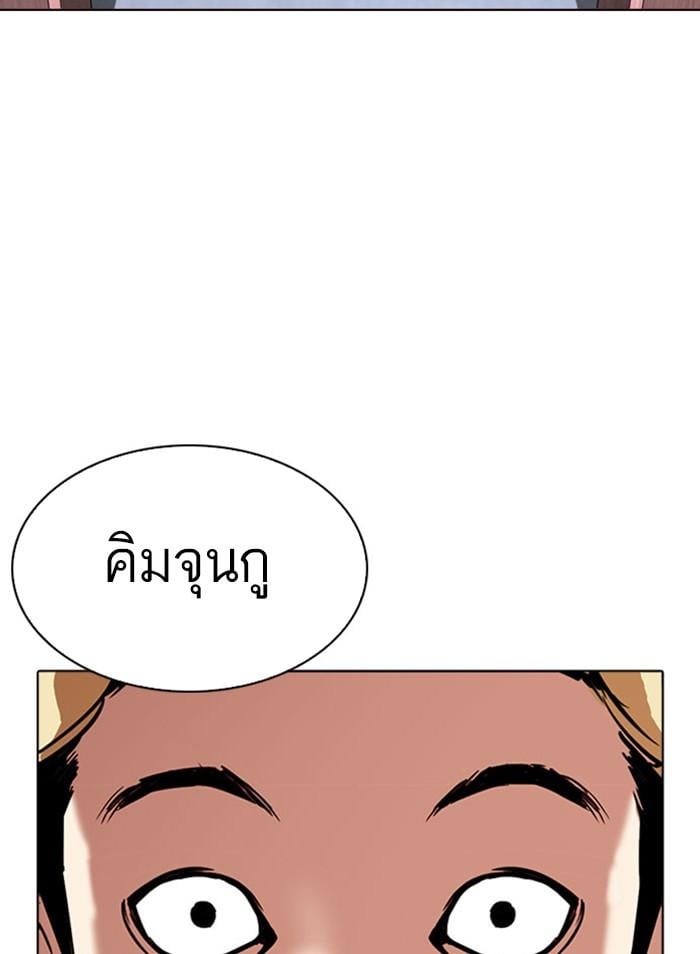 Lookism ตอนที่ 296 หน้า 13
