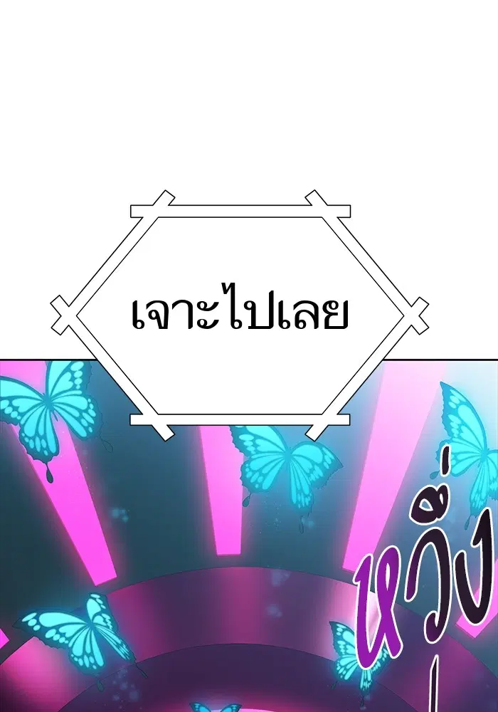 Tower of God ตอนที่ 595 หน้า 213