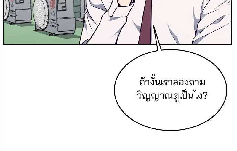 The Boy of Death ตอนที่ 25 หน้า 127