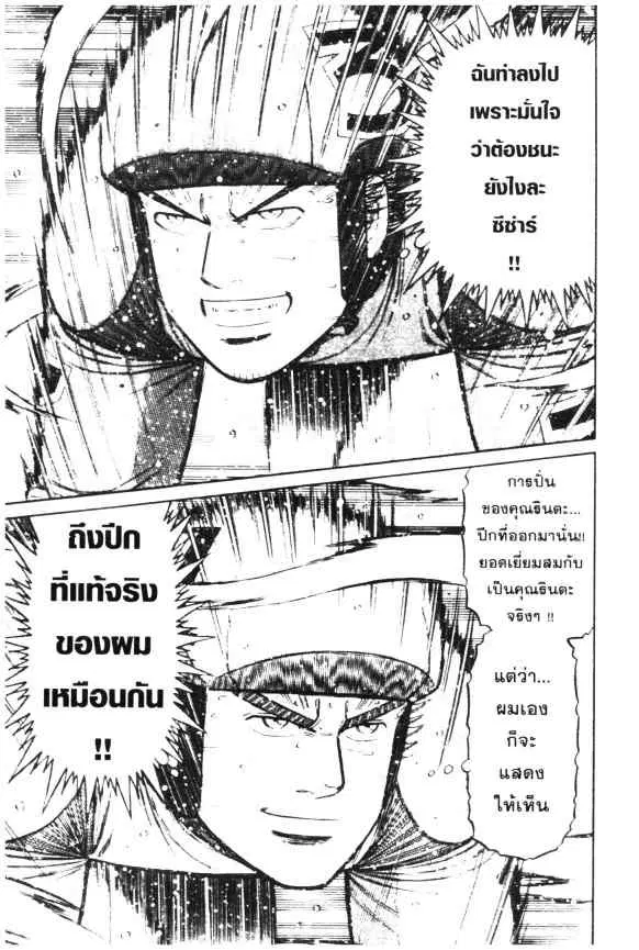Odds GP! ตอนที่ 40 หน้า 13