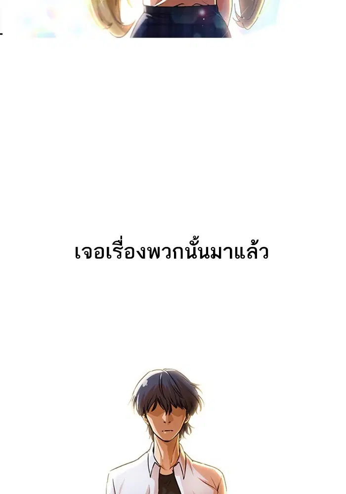 Random Chat ตอนที่ 280 หน้า 75