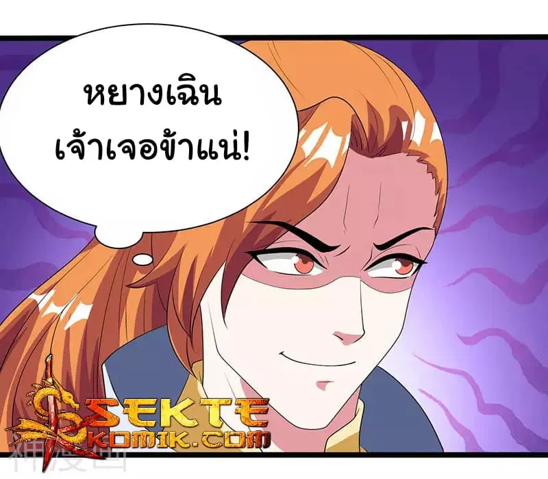 Reborn 80,000 years ตอนที่ 6 หน้า 16