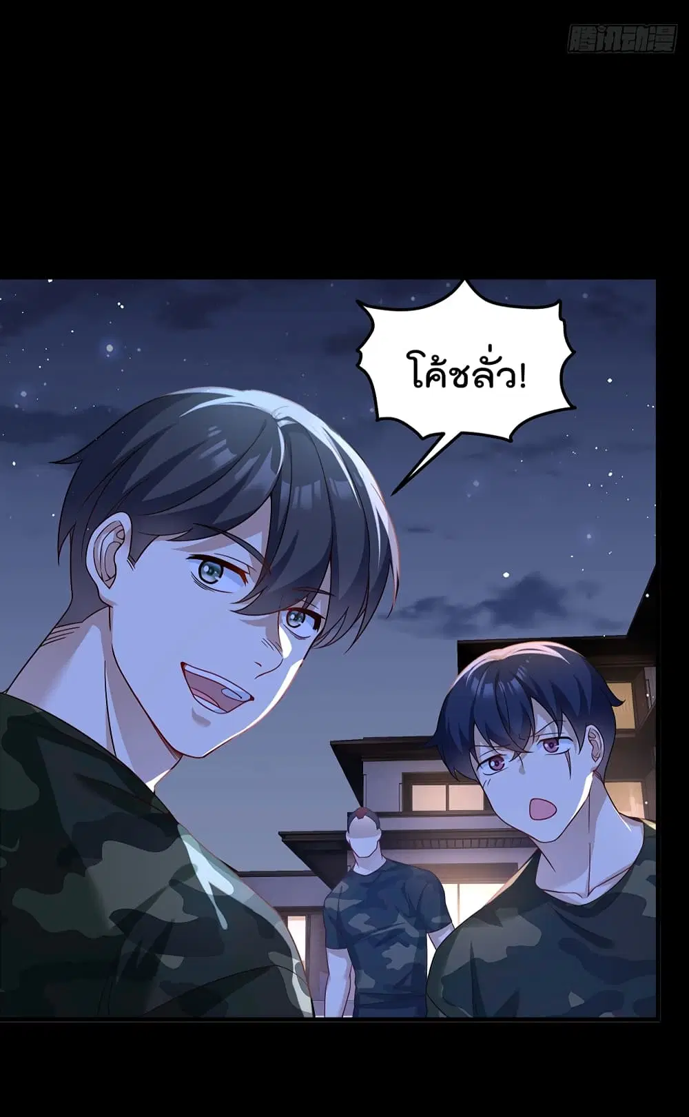 The Immortal Emperor Luo Wuji Has Returned ตอนที่ 174 หน้า 35