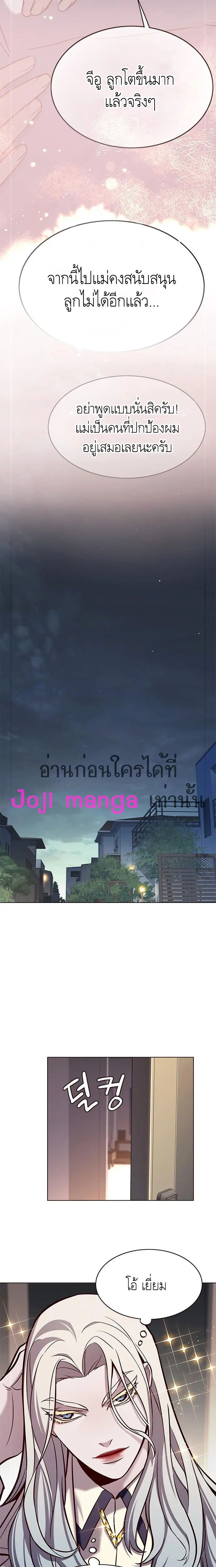 Eleceed ตอนที่ 178 หน้า 19