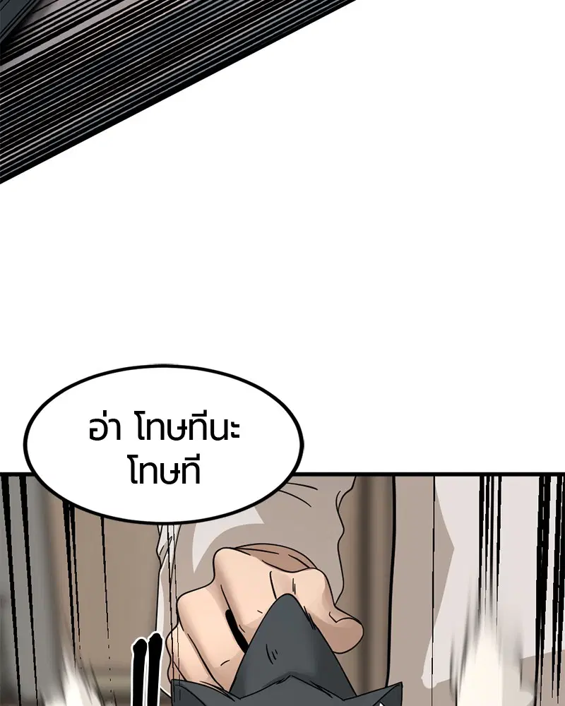HERO KILLER ตอนที่ 30 หน้า 51