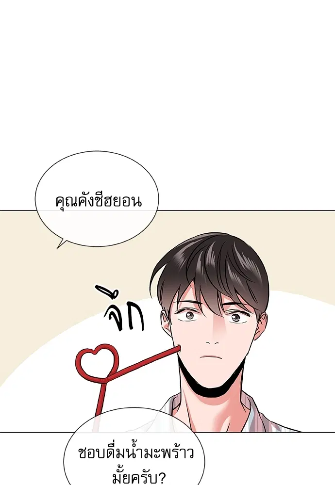 Red Candy – ปฏิบัติการชิงหัวใจ ตอนที่ 83 หน้า 56