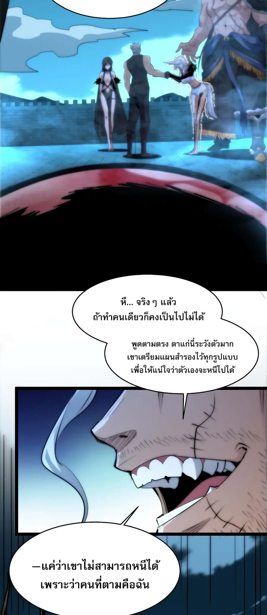I’m Really Not the Evil God’s Lackey ตอนที่ 110 หน้า 40