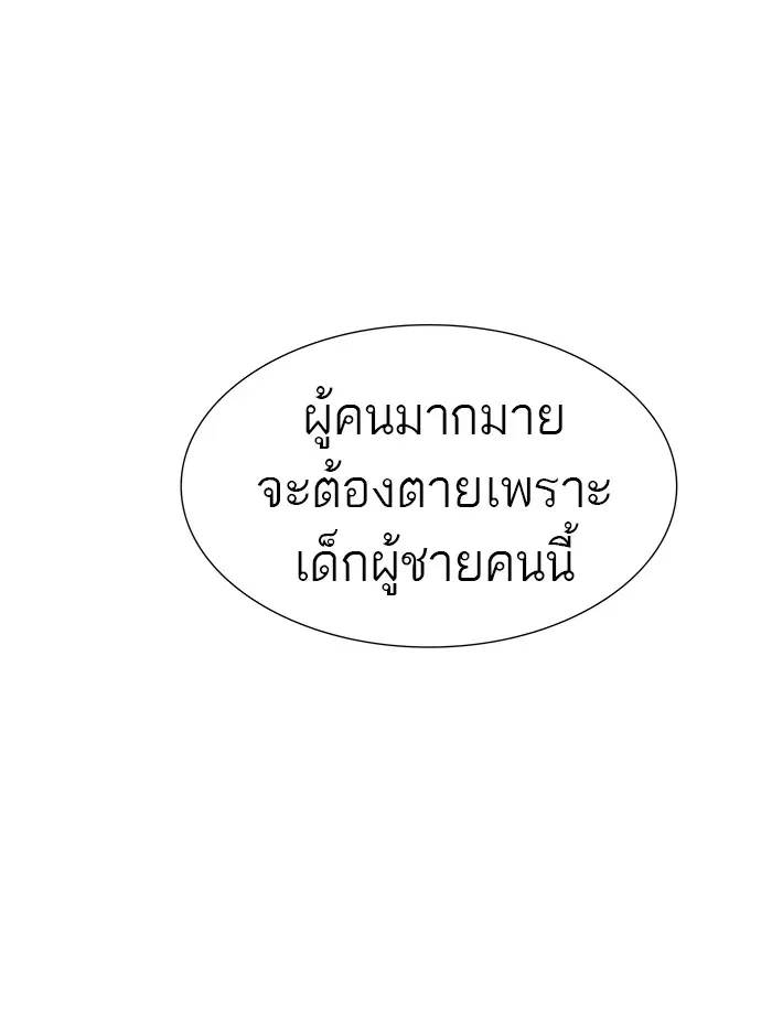 Tower of God ตอนที่ 462 หน้า 119