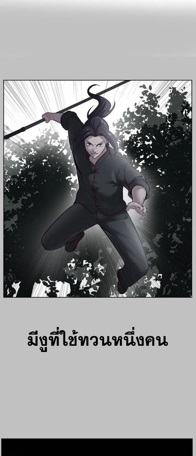 The Boy of Death ตอนที่ 126 หน้า 35