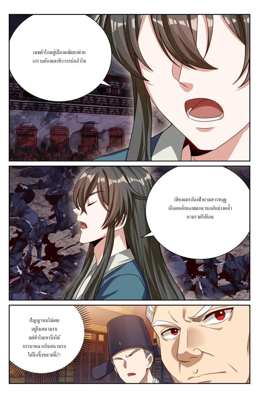 Nightwatcher ตอนที่ 404 หน้า 18
