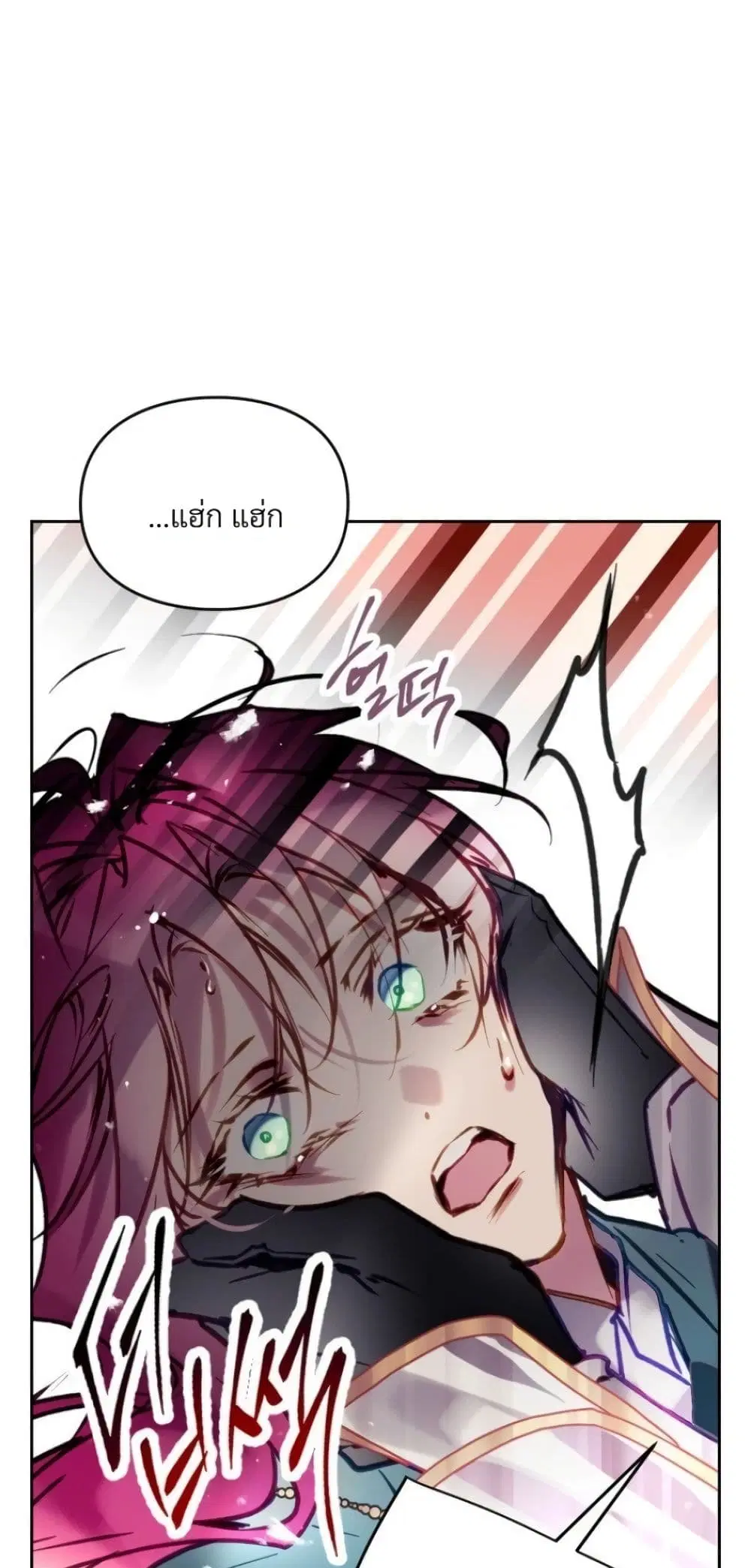 Death Is The Only Ending For The Villainess ตอนที่ 209 หน้า 31