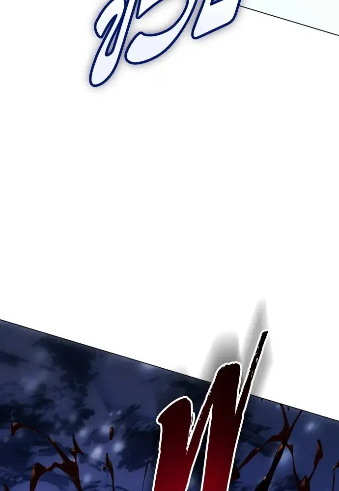 Your Throne ตอนที่ 250 หน้า 122