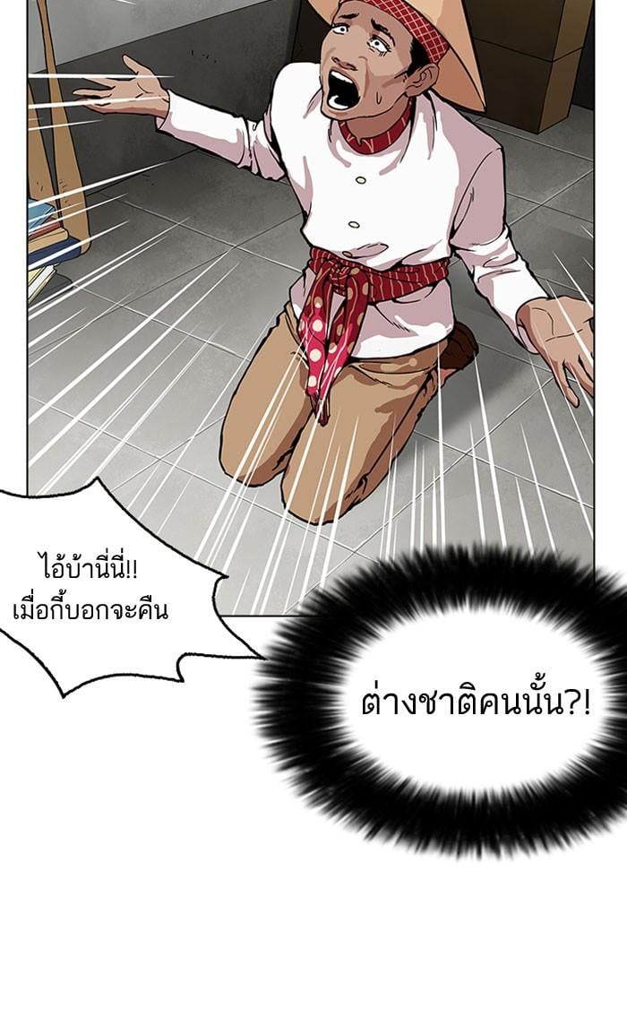 Lookism ตอนที่ 160 หน้า 23