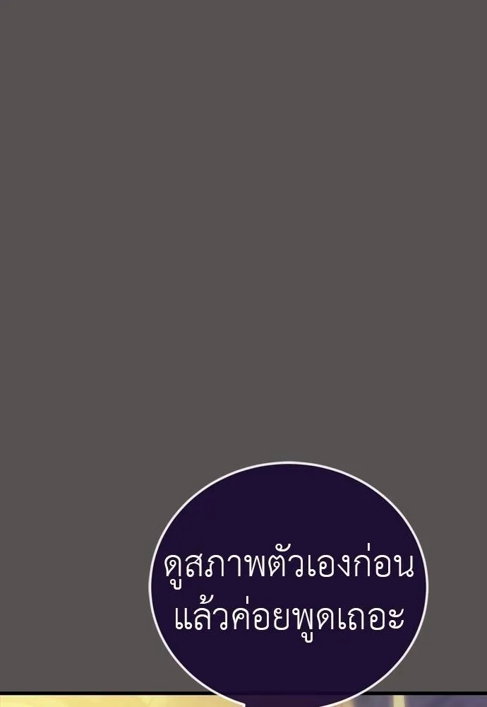Reincarnation Path of The Underworld King ยอมรา ผู้พิพากษาจากนรก ตอนที่ 49 หน้า 49