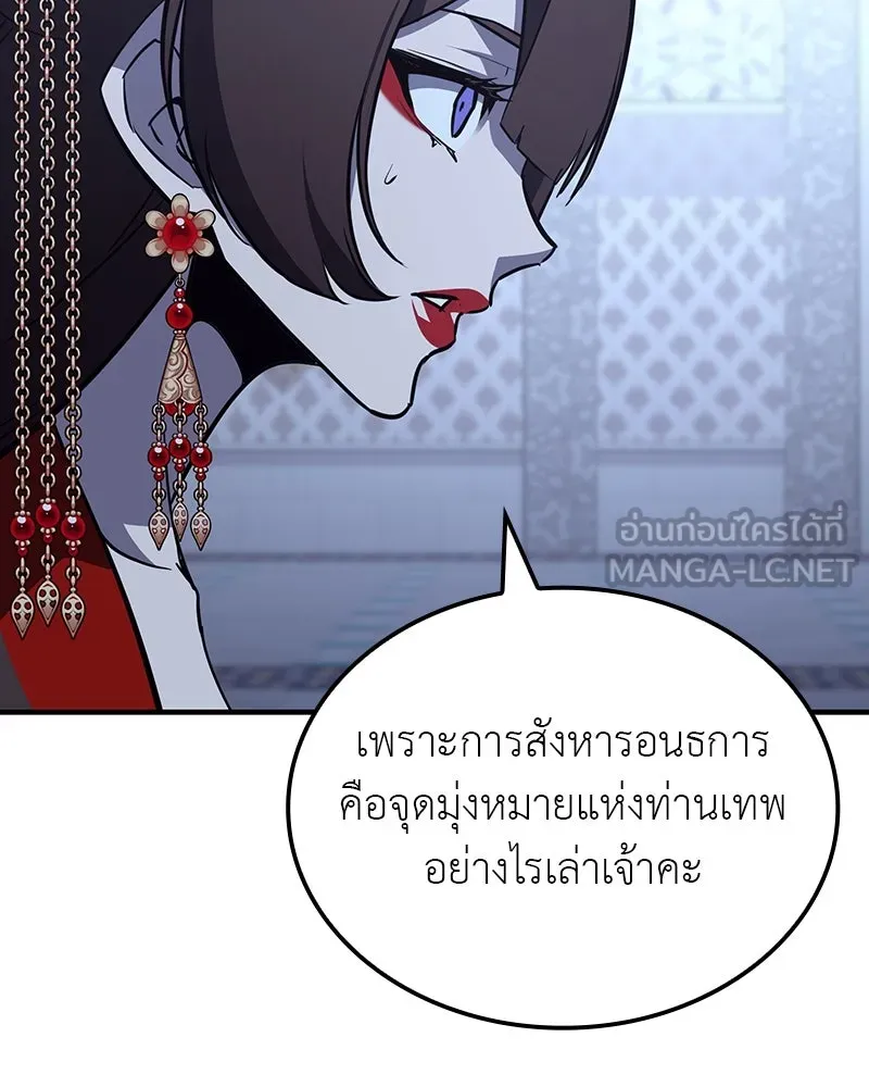 I Reincarnated As The Crazed Heir เกิดอีกทีเป็นว่าที่ประมุขลัทธิมาร ตอนที่ 129 หน้า 69