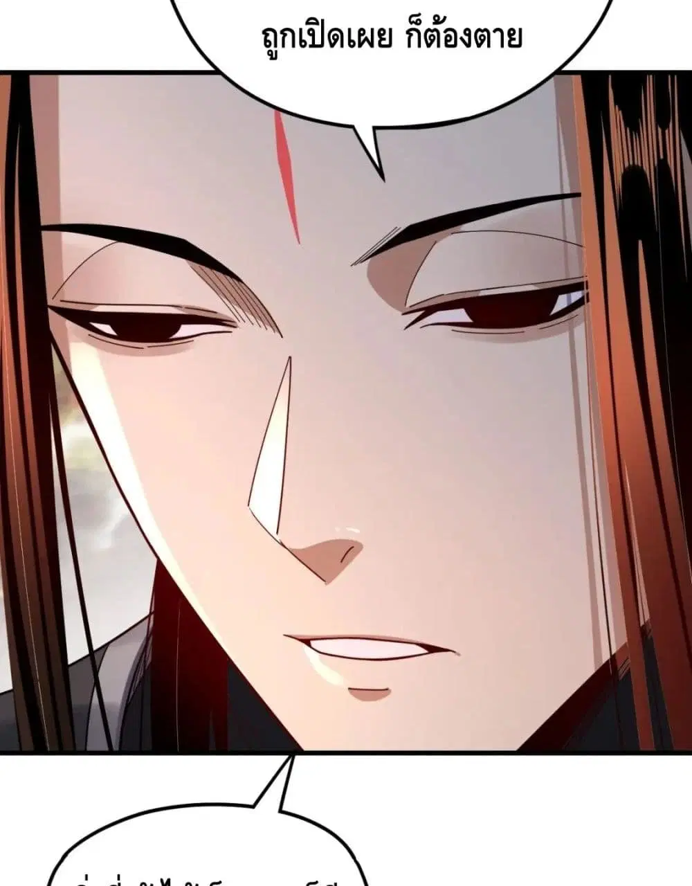Villain is here ตอนที่ 110 หน้า 56