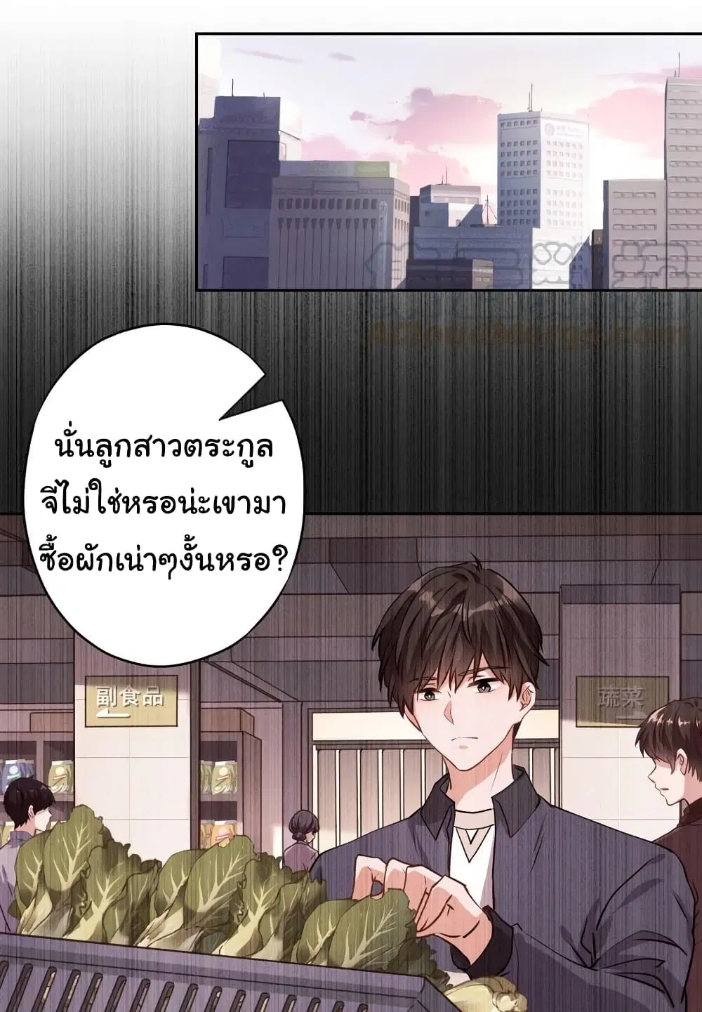 Lu Feng is the Best Son-in-law ตอนที่ 2 หน้า 12
