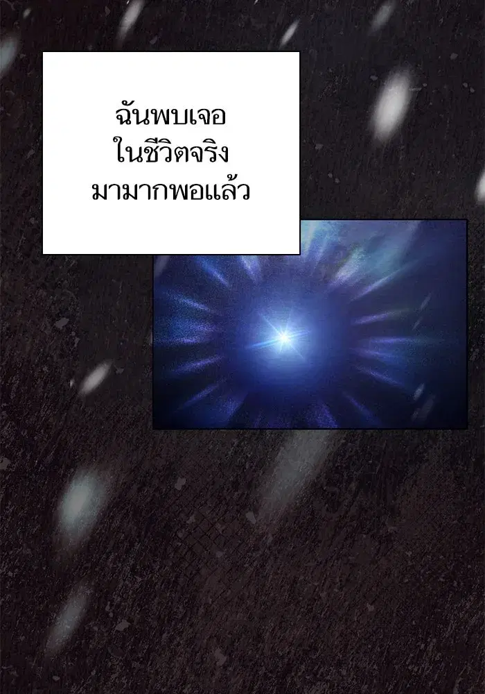 The S-Classes That I Raised (My S-Class Hunters) ตอนที่ 130 หน้า 64