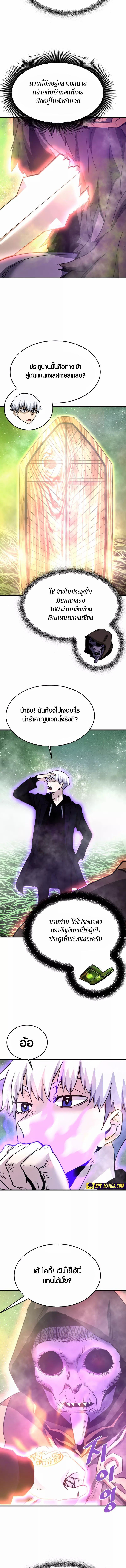 Han Dae Sung That Returned From Hell ตอนที่ 118 หน้า 7