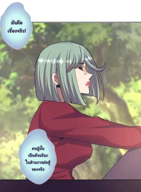 King Star Emperor ตอนที่ 47 หน้า 15