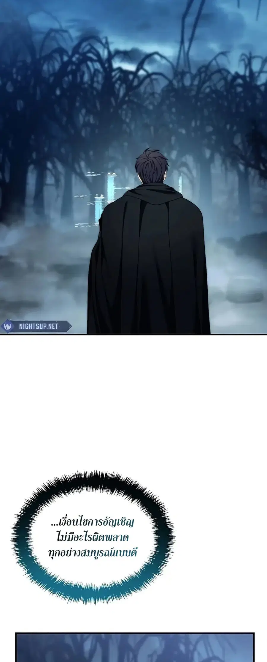 Ranker Who Lives A Second Time ตอนที่ 196 หน้า 22