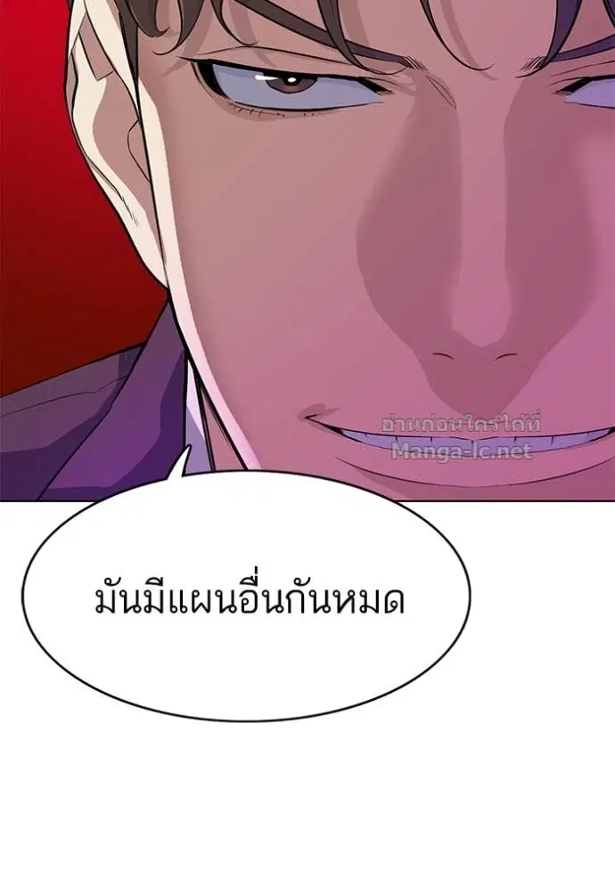 Reborn Rich ตอนที่ 17 หน้า 46