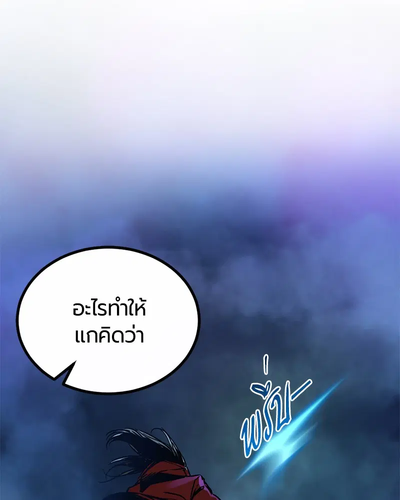HERO KILLER ตอนที่ 2 หน้า 59