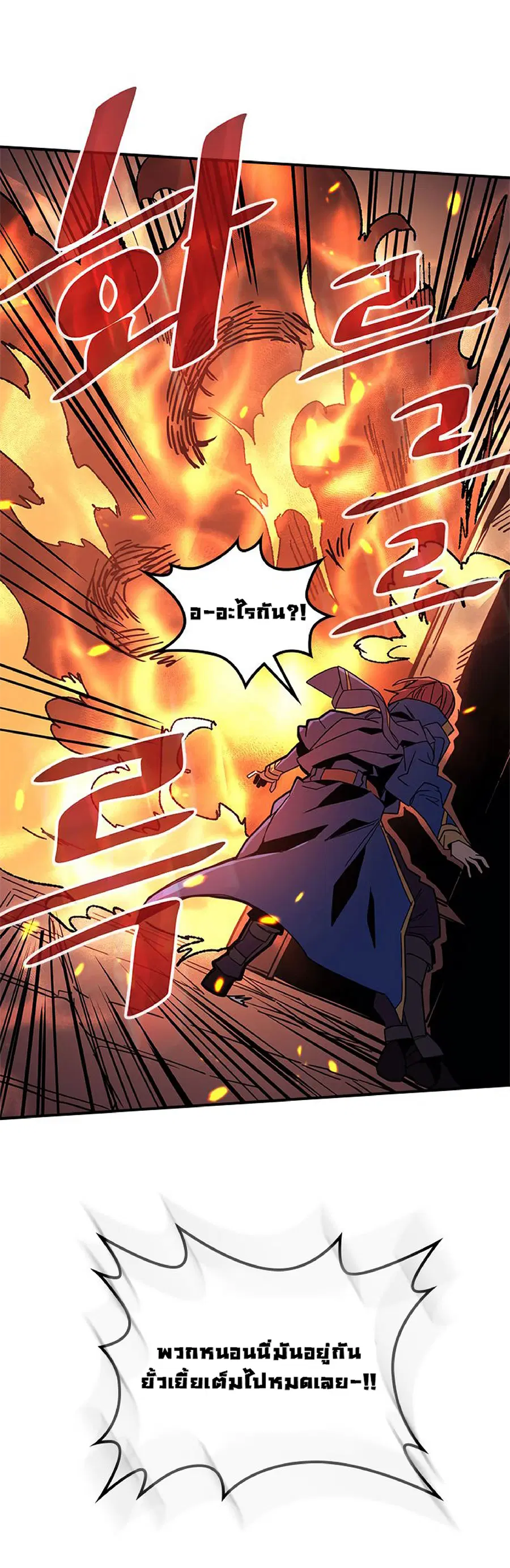 A Returner’s Magic Should Be Special ตอนที่ 112 หน้า 49
