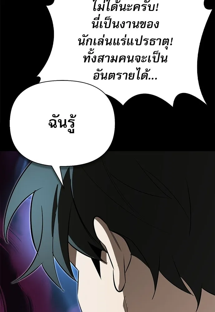 S-Class Hunter Heals with Monsters ฮันเตอร์ ระดับแกร่งกับฟาร์มมอนสเตอร์สุดป่วน ตอนที่ 51 หน้า 4