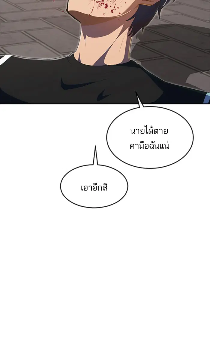 Random Chat ตอนที่ 223 หน้า 144