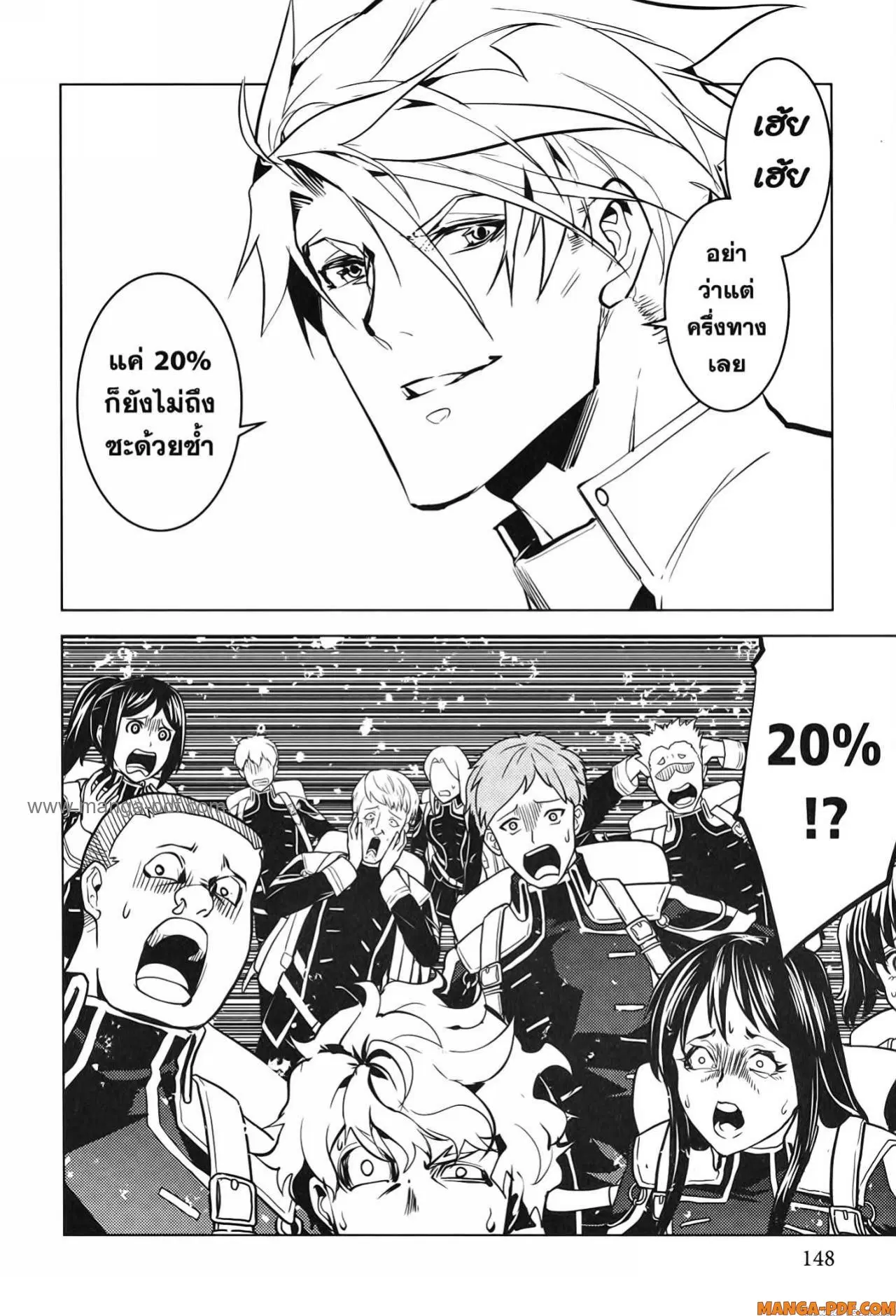 Tensei Kenja no Isekai Life ตอนที่ 60 หน้า 25