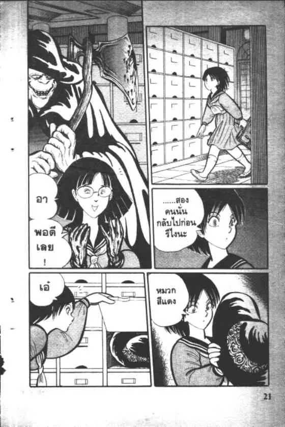 Gakkou Kaidan ตอนที่ 2 หน้า 9