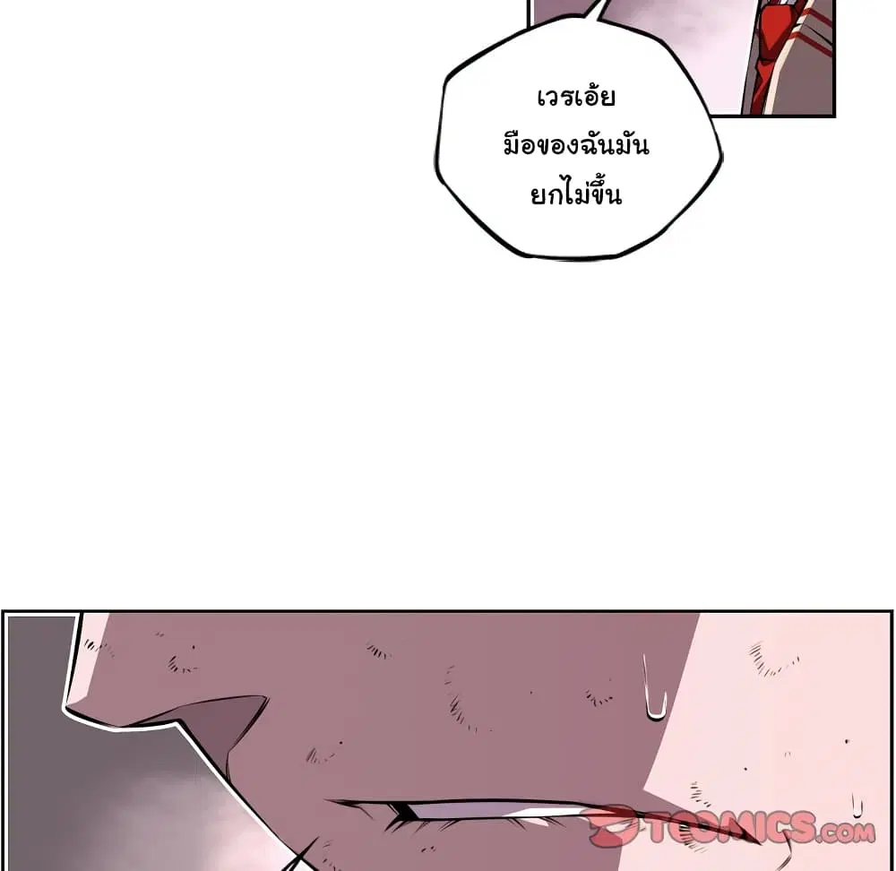 SuperNova ตอนที่ 122 หน้า 27