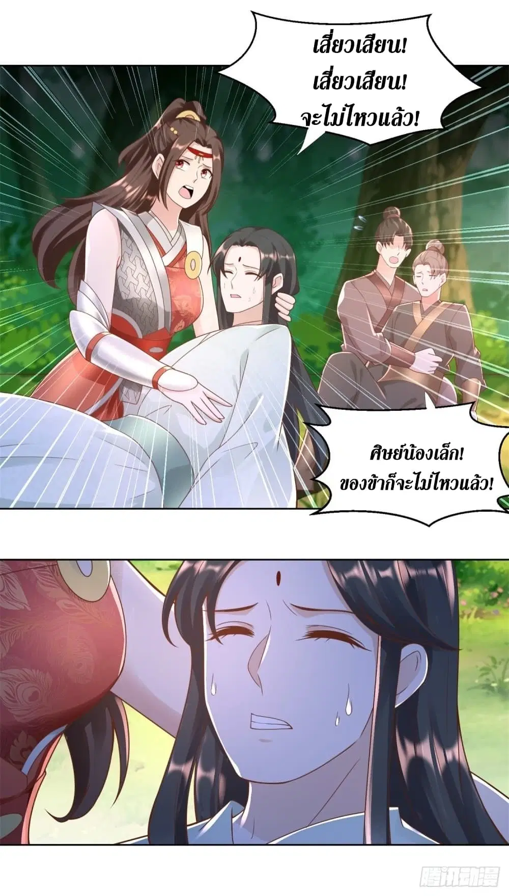 Zhi Zun Chong Sheng ตอนที่ 146 หน้า 15