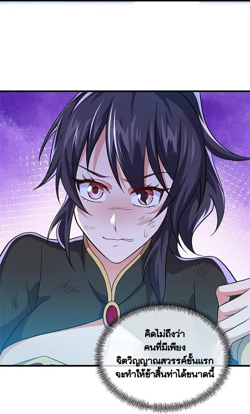 Peerless Battle Spirit ตอนที่ 392 หน้า 53