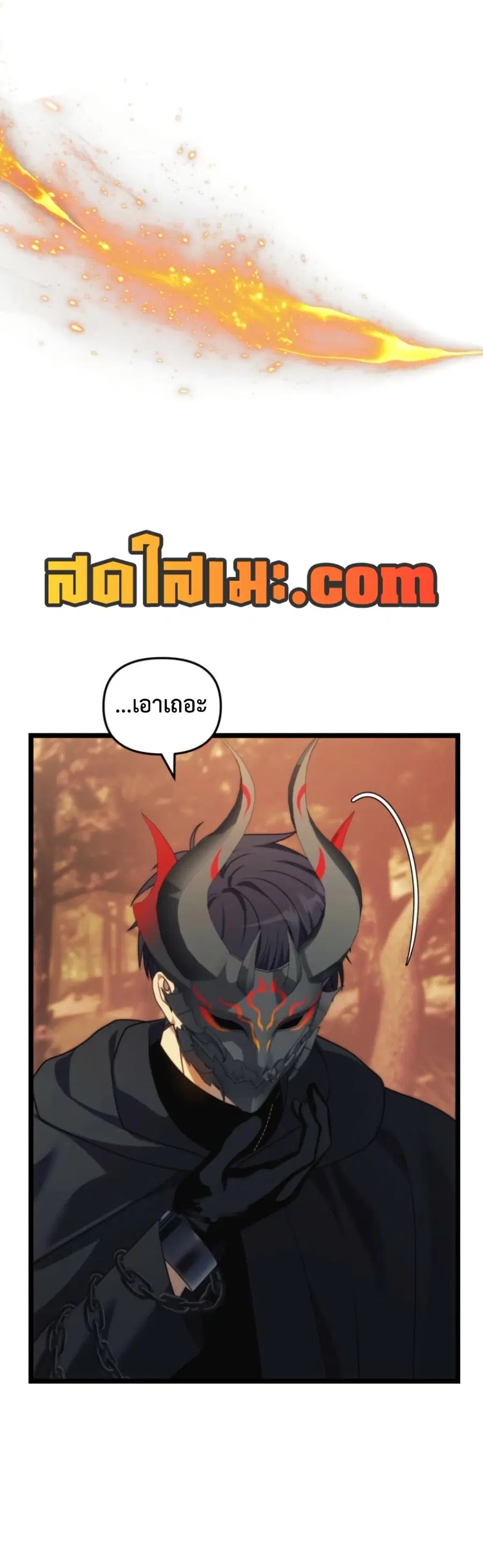 Ranker Who Lives A Second Time ตอนที่ 217 หน้า 35