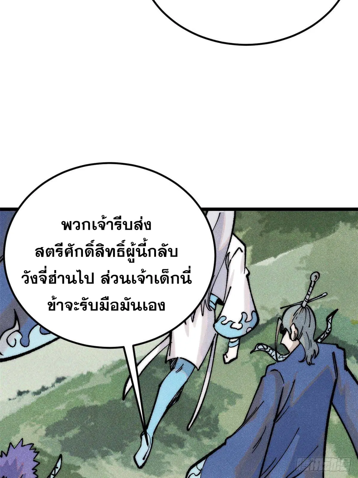All Hail the Sect Leader ตอนที่ 297 หน้า 64